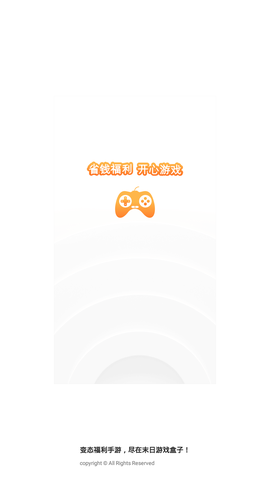 末日游戏盒子图2