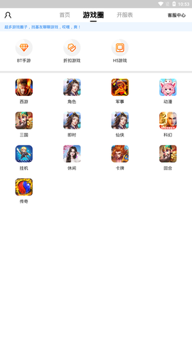 末日游戏盒子图3