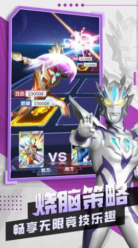 奥特曼抽卡王2[图2]