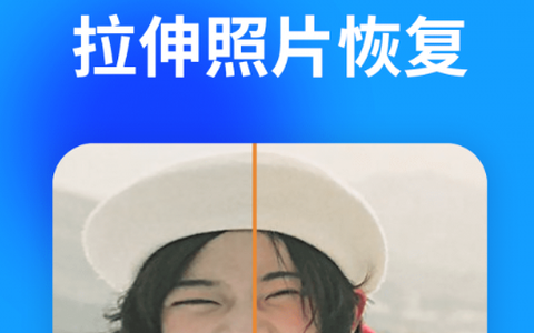 大白照片恢复助手[图1]