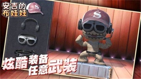 安吉的布娃娃图2