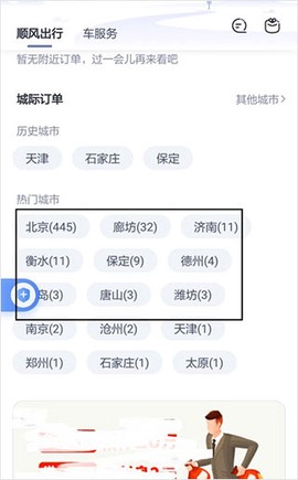 嘀嗒出租司机[图5]