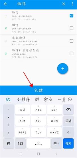 微x模块[图2]