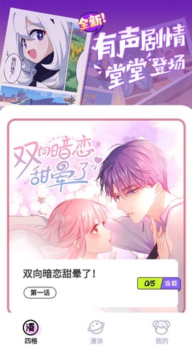 漫涂数字填色图3