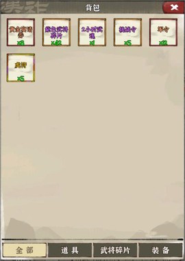 国战三国志[图3]