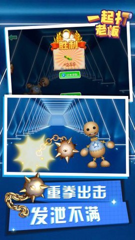 一起打老板[图2]