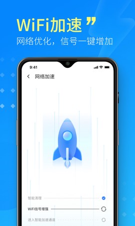 WiFi小小管家图1