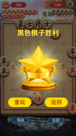 天时象棋[图5]
