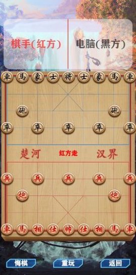 天时象棋图1