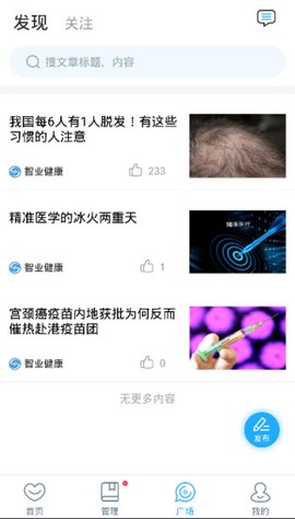 安徽医科大学第二附属医院医护版图1