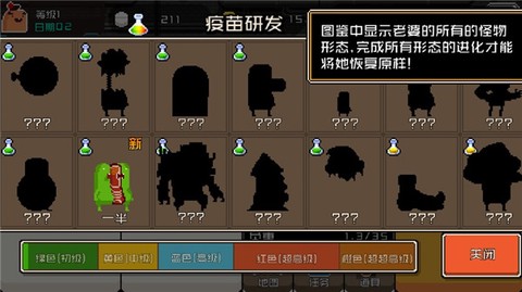 怪物老婆养成记[图7]