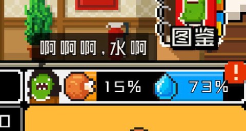 怪物老婆养成记[图13]