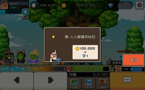 怪物老婆养成记[图16]