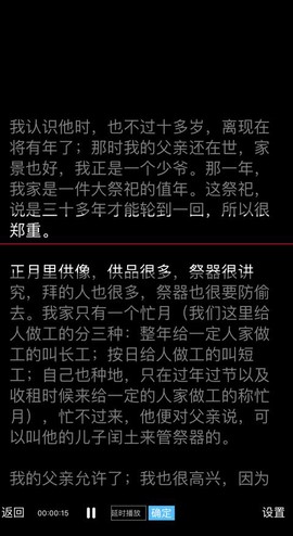 奇叶提词器[图2]