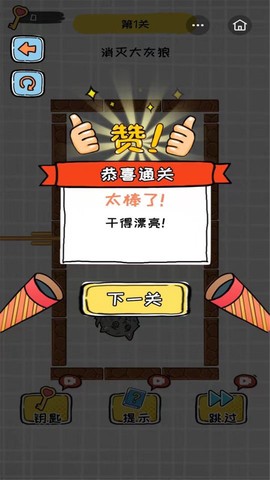 全民烧脑大作战图1