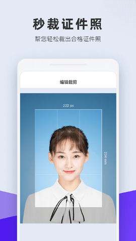 全能证件照图1
