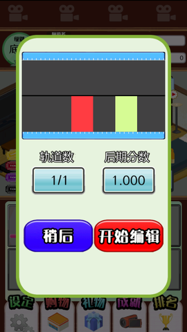 主播模拟器[图3]