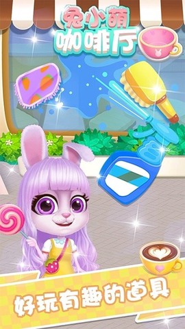 兔小萌咖啡厅图2