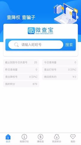 微查宝[图1]