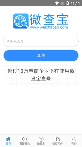 微查宝图1