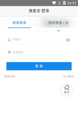 微查宝图3