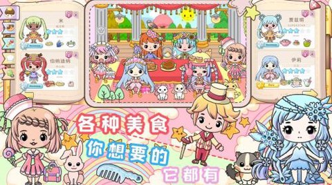 小公主城堡世界图1