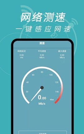 WiFi密码解码器图3