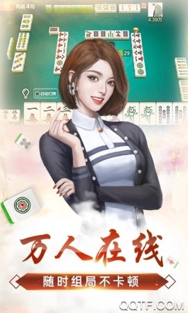 天水麻将图2