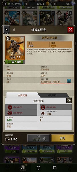 勇猛之路：二戰图2