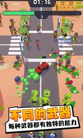 僵尸幸存者战车图3