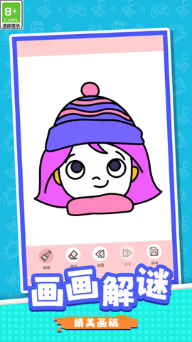 彩笔大闯关[图1]