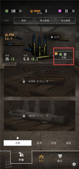 指挥官歌利亚[图6]