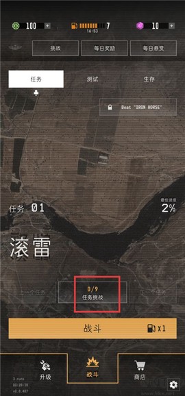 指挥官歌利亚[图7]