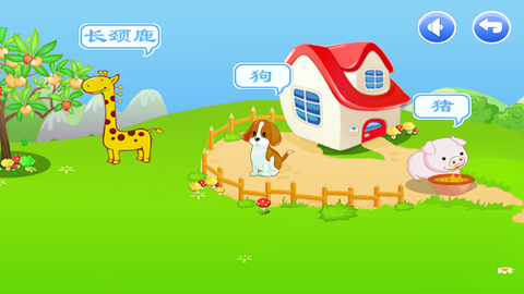 儿童动物乐园图2