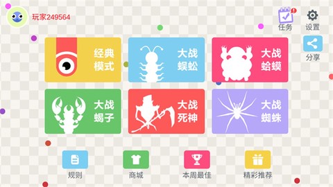 五毒大作战[图2]