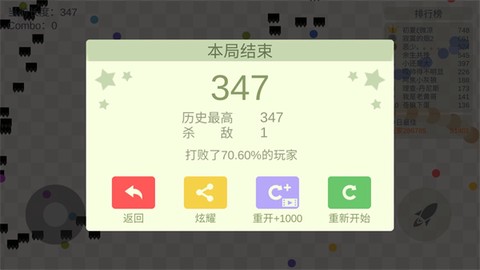 五毒大作战[图7]