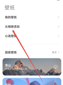 壁纸引擎[图3]
