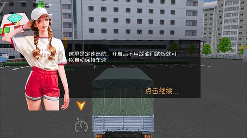 卡车货运模拟器[图4]