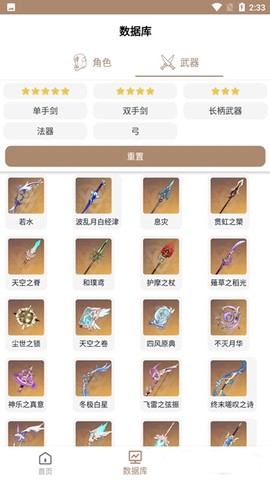 原神工具箱[图3]