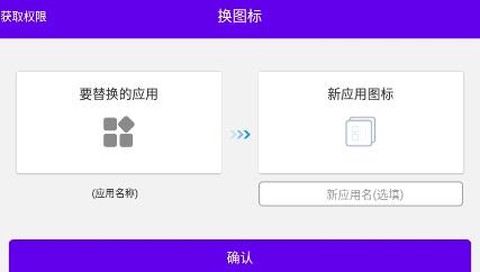 图标修改隐藏[图1]