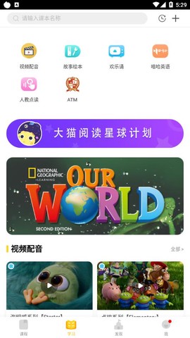 天天乐学图2