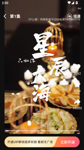 心晴免费短剧[图2]