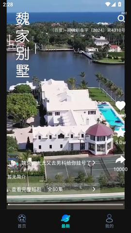 心晴免费短剧图2