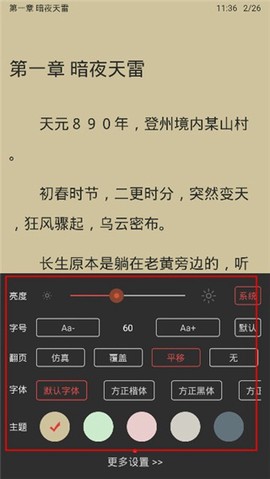 乐看免费小说[图4]