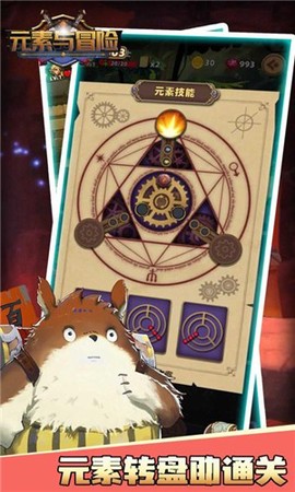 元素与冒险测试版[图1]