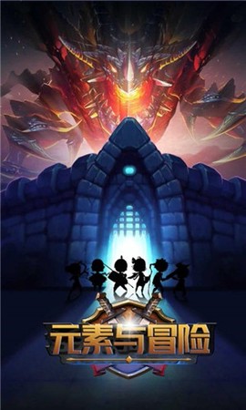 元素与冒险测试版图1