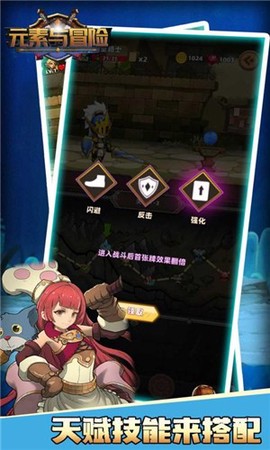 元素与冒险测试版图2
