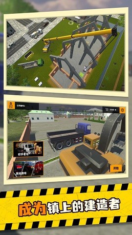 我是包工头[图1]