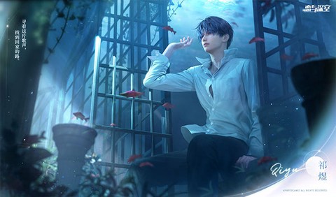 恋与深空官网图2