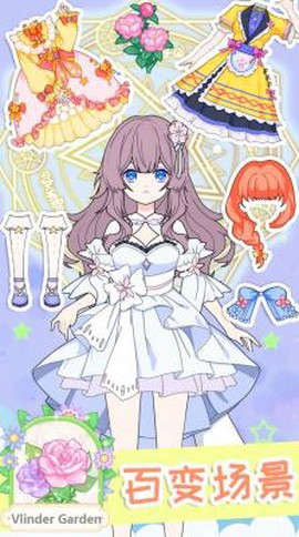 小公主穿搭达人[图1]